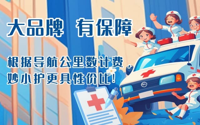 灵川救护车转运